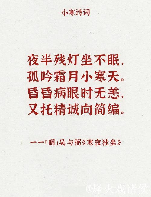 小寒:岁暮天寒,静待春归 小寒:岁暮天寒,静待春归