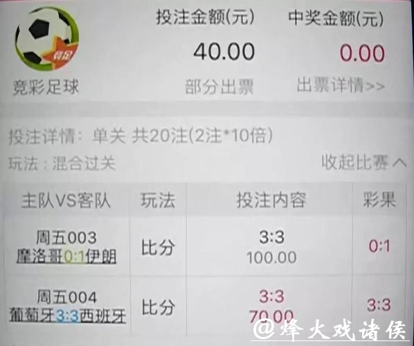 精彩世界杯下注图片精选