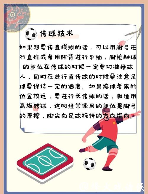 探索世界杯足球投注技巧与策略