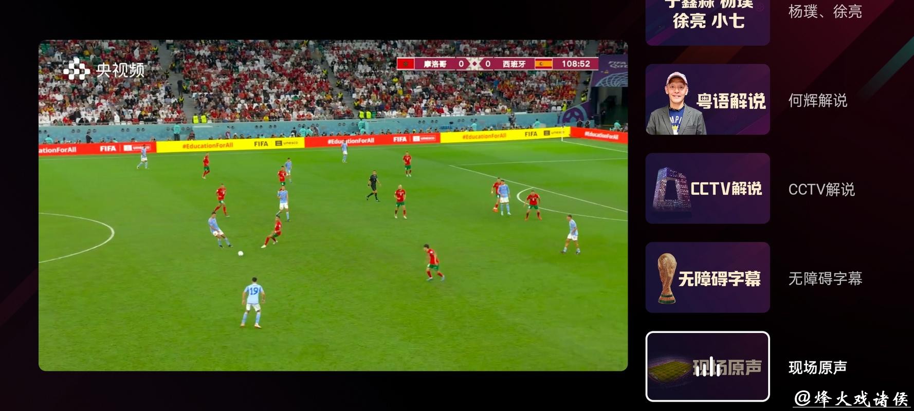 在线观看世界杯比赛直播地址推荐