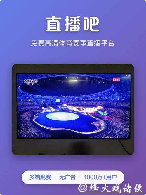 免费高清世界杯赛事在线直播网站