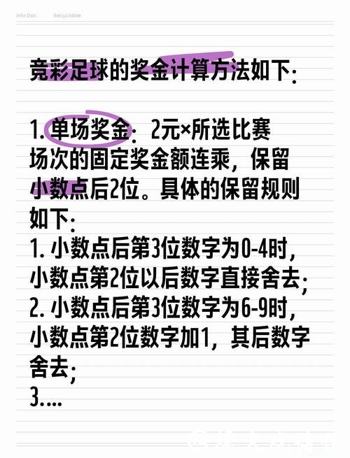 世界杯投注图片详细讲解 世界杯投注图片详细讲解