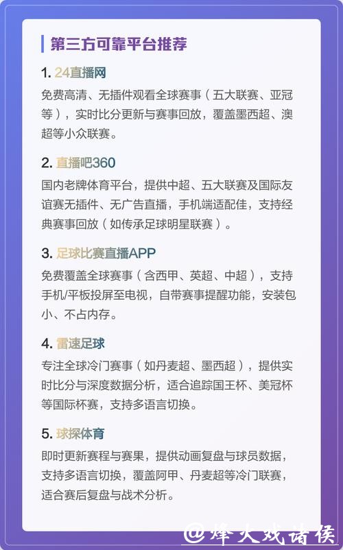 有哪些平台可以观看世界杯直播