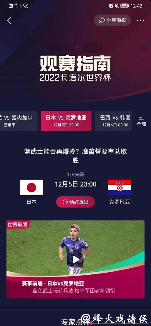 2026世界杯投注规则详解与策略指南 2026世界杯投注规则详解与策略指南